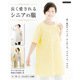 長く愛されるシニアの服（ブティック社） [電子書籍]