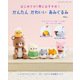 かんたん かわいい あみぐるみ（ブティック社） [電子書籍]