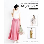 1dayソーイング（ブティック社） [電子書籍]