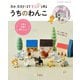 丸小・丸大ビーズでキュンと作る うちのわんこ（ブティック社） [電子書籍]