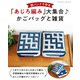 紙バンドで作る「あじろ編み」大集合 かごバッグと雑貨（ブティック社） [電子書籍]