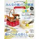 みんなの紙バンド雑貨 vol.10（ブティック社） [電子書籍]