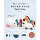 ぬいぐるみ みたいな「あみぐるみ」（ブティック社） [電子書籍]