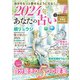 2024年 あなたの占い（ブティック社） [電子書籍]