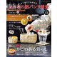 みんなの紙バンド雑貨 vol.11（ブティック社） [電子書籍]