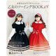 乙女のソーイングBOOK18（ブティック社） [電子書籍]