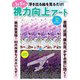 1日5分 視力向上アート（ブティック社） [電子書籍]