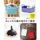 紙バンドで作るおしゃれな編み地のかご雑貨（ブティック社） [電子書籍]