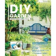 DIY GARDEN（ブティック社） [電子書籍]