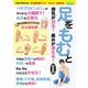 足をもむと病気が治る！痛みが消える！ 新装版（ブティック社） [電子書籍]