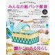 みんなの紙バンド雑貨 vol.12（ブティック社） [電子書籍]