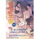 俳句甲子園 2019 第22回大会（VOYAGER（ボイジャー）） [電子書籍]