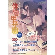 俳句甲子園 2019 第22回大会（VOYAGER（ボイジャー）） [電子書籍]