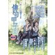 俳句甲子園 2020 第23回大会（VOYAGER（ボイジャー）） [電子書籍]