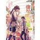 俳句甲子園 2021 第24回大会（VOYAGER（ボイジャー）） [電子書籍]