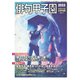 俳句甲子園 2022 第25回大会（VOYAGER（ボイジャー）） [電子書籍]
