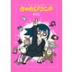 きゃたぴランド（1）（GANMA！） [電子書籍]
