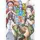 おっさんが雑魚キャラに転生するも、いっぱしを目指す。 2（KADOKAWA） [電子書籍]