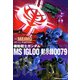 機動戦士ガンダム MS IGLOO 黙示録0079（KADOKAWA） [電子書籍]
