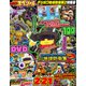 別冊てれびげーむマガジン スペシャル デジボク地球防衛軍2 特集号（KADOKAWA Game Linkage） [電子書籍]