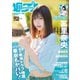 週プレ 2024年9月2日号No.36（集英社） [電子書籍]