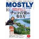 MOSTLY CLASSIC（モーストリー・クラシック） 329（神戸クルーザー） [電子書籍]