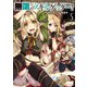無限のスキルゲッター！5（アルファポリス） [電子書籍]