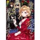 あなたの愛など要りません1（アルファポリス） [電子書籍]