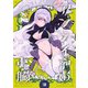 アンテイアの心臓 （3）（竹書房） [電子書籍]