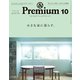 ＆Premium （アンド プレミアム） 2024年10月号 （小さな家に暮らす。）（マガジンハウス） [電子書籍]