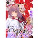 おれん家フォークロア（5）【おまけ描き下ろし付き】（白泉社） [電子書籍]