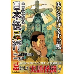 MTG 予言により 日本語版 新品 3枚 予言により/As Foretold《日本語》【2X2】