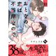 おとなの恋は不器用なので Ep.10（ライブコミックス） [電子書籍]