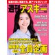 週刊アスキーNo.1505（2024年8月20日発行）（角川アスキー総合研究所） [電子書籍]