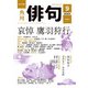俳句 2024年9月号（角川文化振興財団） [電子書籍]