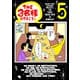 THE3名様 Ω 5（CoMax） [電子書籍]