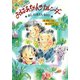 おばあちゃんのカレンダー あしたは、どんな日？（PHP研究所） [電子書籍]