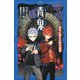 青鬼 なぞに満ちた巨大迷宮（PHP研究所） [電子書籍]