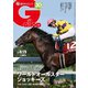 週刊Gallop（ギャロップ） 2024年8月25日号（サンケイスポーツ） [電子書籍]