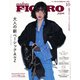 フィガロジャポン 2024年10月号（CEメディアハウス） [電子書籍]