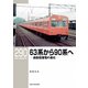RM Library（RMライブラリー） Vol.290（ネコ・パブリッシング） [電子書籍]