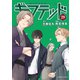 ギフテッド 分冊版（29）（講談社） [電子書籍]