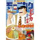 モーニング 2024年38号 （2024年8月22日発売）（講談社） [電子書籍]