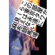 この部屋から東京タワーは永遠に見えない（集英社） [電子書籍]