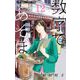 数字であそぼ。 12（小学館） [電子書籍]