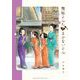 舞妓さんちのまかないさん 27（小学館） [電子書籍]