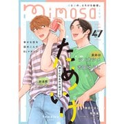 mimosa vol.47（リイド社） [電子書籍]
