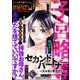 comic meltyKILL Vol.29（ぶんか社） [電子書籍]