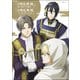 「刀剣乱舞 廻 -虚伝 燃ゆる本能寺-」＆「刀剣乱舞 廻 -々伝（どうでん） 近し侍らうものら-」オフィシャルファンブック（主婦と生活社） [電子書籍]