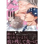 フォークで刺して、ひと口。【電子限定漫画付き】（ブライト出版） [電子書籍]